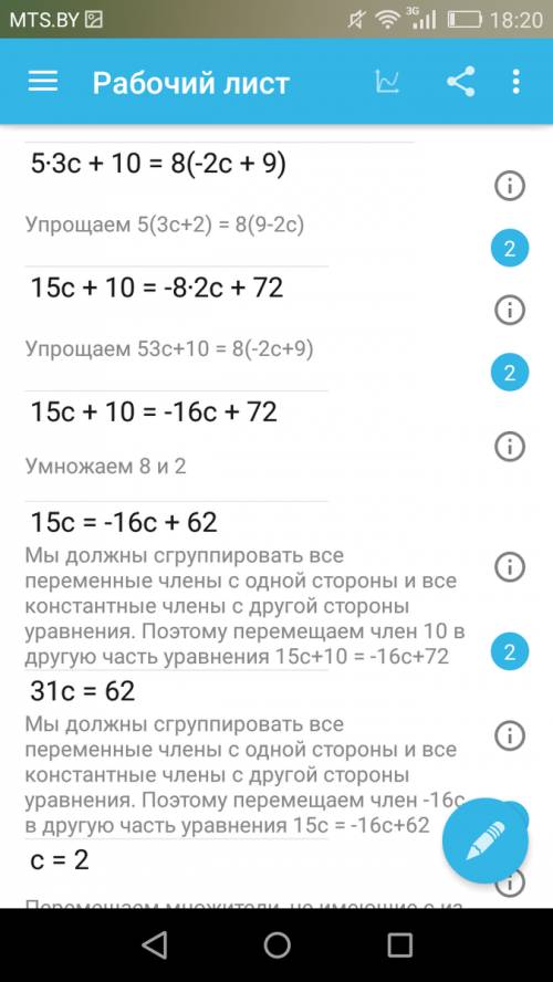 Найди корни уравнений. 5*(3с+2)=8*(9-2с) 10k+2*(7k-2)=5*(4k+3)+3k