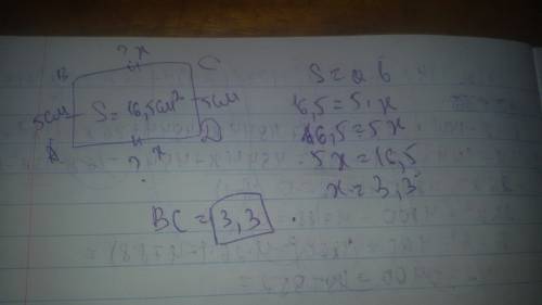 Площадь прямоугольника составляет 16.5 см квадратных . какова его ширина , если длина 5 см?