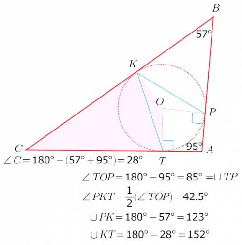 80б_окружность с центром o касается сторон ab,bc,ca треугольника abc в точках p k t соответственно.