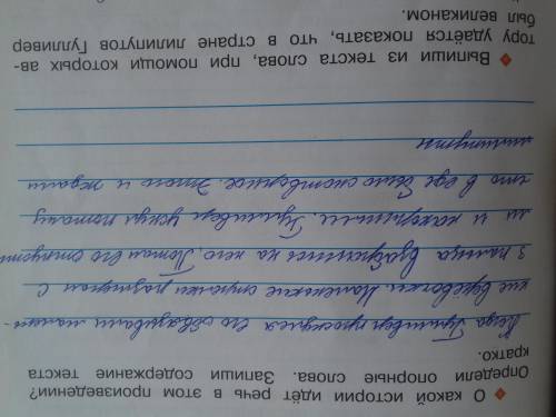 Дж. свифт. путешествие гулливера о какой идёт речь в этом произведении? определи опорные слова. запи