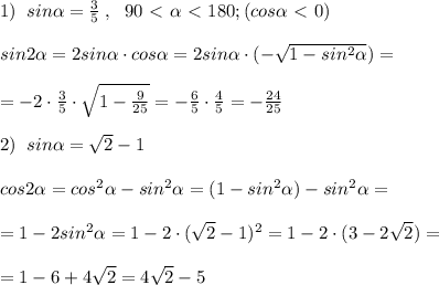 1)\; \; sin \alpha =\frac{3}{5}\; ,\ \; 90\ \textless \ \alpha \ \textless \ 180;(cos \alpha \ \textless \ 0)\\\\sin2 \alpha =2sin \alpha \cdot cos \alpha =2sin \alpha \cdot (-\sqrt{1-sin^2 \alpha })=\\\\=-2\cdot \frac{3}{5}\cdot \sqrt{1-\frac{9}{25}}=-\frac{6}{5}\cdot \frac{4}{5}=-\frac{24}{25}\\\\2)\; \; sin \alpha =\sqrt2-1\\\\cos2 \alpha =cos^2 \alpha -sin^2 \alpha =(1-sin^2 \alpha )-sin^2 \alpha =\\\\=1-2sin^2 \alpha =1-2\cdot (\sqrt2-1)^2=1-2\cdot (3-2\sqrt2)=\\\\=1-6+4\sqrt2=4\sqrt2-5