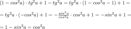 (1-cos^2a)\cdot tg^2a+1-tg^2a=tg^2a\cdot (1-cos^2a-1)+1=\\\\=tg^2a\cdot (-cos^2a)+1=-\frac{sin^2a}{cos^2a}\cdot cos^2a+1=-sin^2a+1=\\\\=1-sin^2a=cos^2a