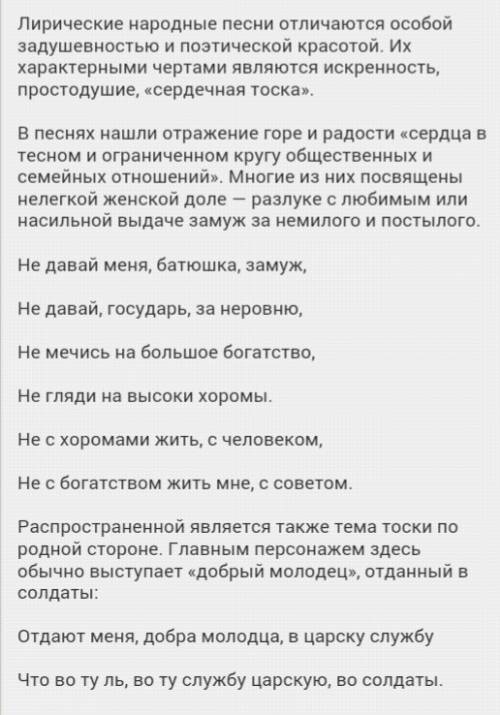 На пиши сочинение на тему: отражение жизни простых людей в лирической песни. сочинение по