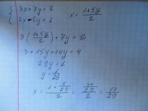 Решите систему уравнений подстановки: 3x+7y=2 2x-5y=1