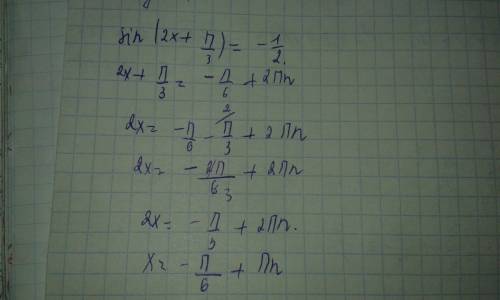 Решите уравнение: sin(2x+п/3)=-1/2