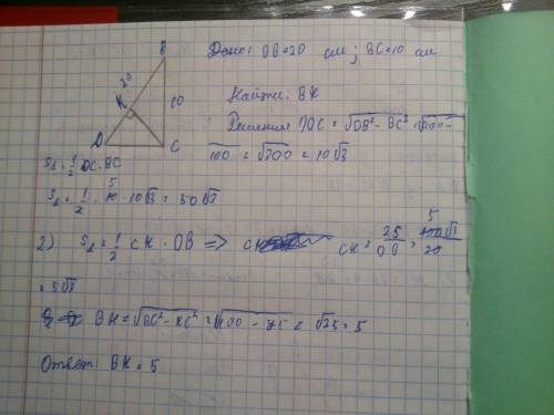 Впрямоугольном треугольнике dbc ( угол c прямой ) провели высоту ck. найдите отрезок bk, если db = 2