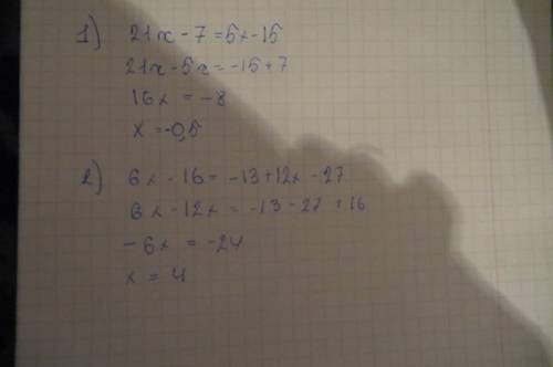 Решить уравнения 1 )7 (3x-1)=5 (x-3) 2)2(3x-8)=-13+3(4x-9)