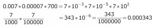 0,007⋅0,00007⋅700 ,это слишком легко,чтобы понять. поясните вы