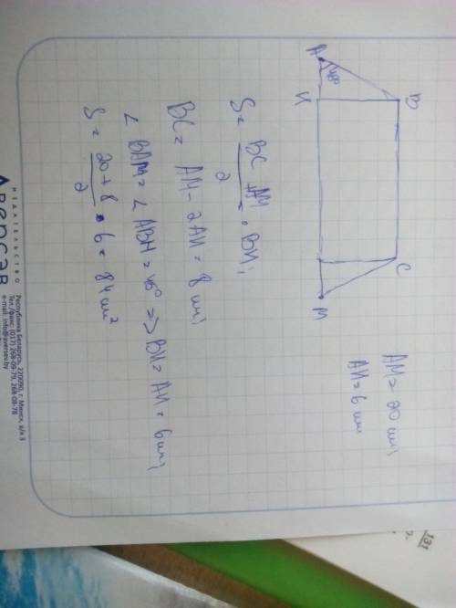 Вравнобокой трапеции авсм большее основание ам 20 см, высота вн отсекает от ам отрезок ан, равный б
