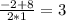 \frac{-2+8}{2*1} = 3