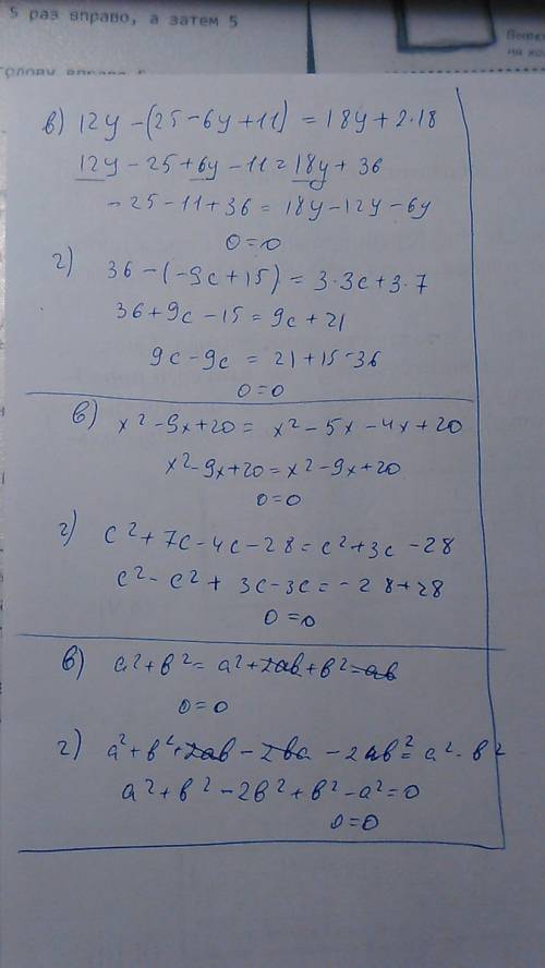 Докажите тождество 33.7 в)12y-(25-(6y-11))=18(y-2) г)-15))=3(3c+7) 33.8 в)х²-9x+20=(x-4)(x-5) г)(c-4