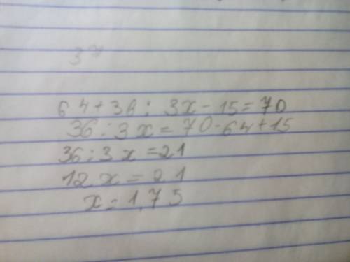 Как решить уравнение 64+36: (x*3-15)=70