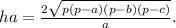 ha= \frac{2 \sqrt{p(p-a)(p-b)(p-c)} }{a} .