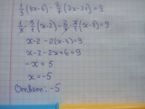 Решить уравнение 1/3(3х-6)-2/7(7х-21)=9