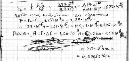 Два заряда q1=3,2*10^-6 кл и q2=9,7*10^-11кл находятся на расстоянии 470мм друг от друга . какую раб