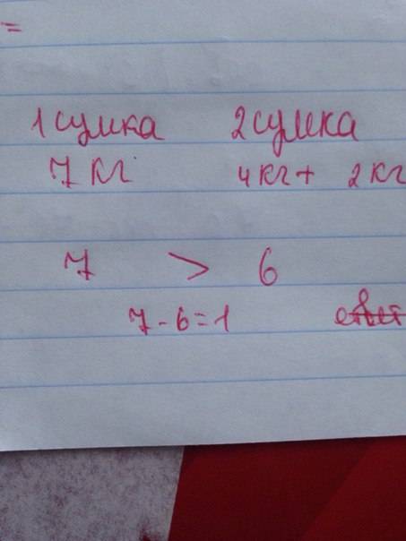 Упапы в одной сумке арбуз массой 7 кг, а в другой-4 кг картофеля и 2 кг капусты. в какой сумке груз