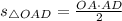 s_{\triangle OAD} = \frac{OA \cdot AD}{2}