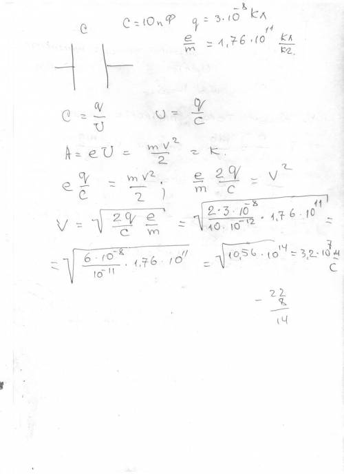 Заряд конденсатора q=3*10-8 кл. емкость конденсатора с=10 пф. определите скорость, которую приобрета