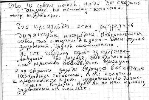 ответе на 3 вопроса 1. какое из перечисленных веществ лишнее? 1. железо 2. резина 3. дерево 4. шёлк