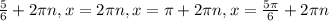 \frac{5}{6} + 2 \pi n, x=2 \pi n, x= \pi +2 \pi n, x= \frac{5 \pi }{6} +2 \pi n