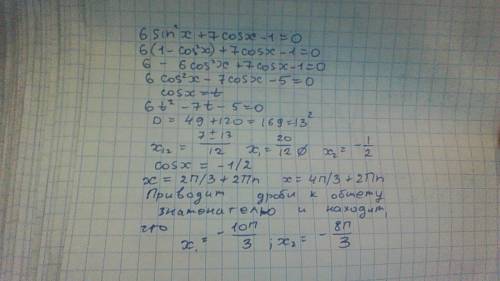 6sin^2x+7cosx-1=0 на отрезке от -5п/2 до -7п/2 включительно