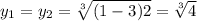 y_{1} = y_{2} = \sqrt[3]{(1-3){2}} = \sqrt[3]{4}