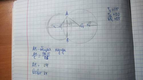 Две окружности радиусов 20 и 15 см пересекаются. расстояние между их центрами равно 25 см. общая хор