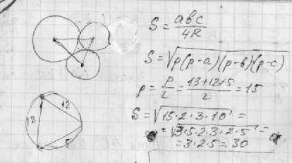 Три окружности, радиусы которых 10 м, 2 м и 3 м, касаются друг друга внешним образом. найдите диамет