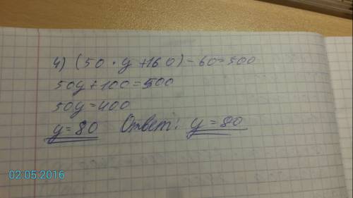 Решить четыре уравнения 1.(700×а+200)-600=1000 2.(7200-а×200)+2000=3400 3.(у÷4-35)×120=3000 4.(50×у+