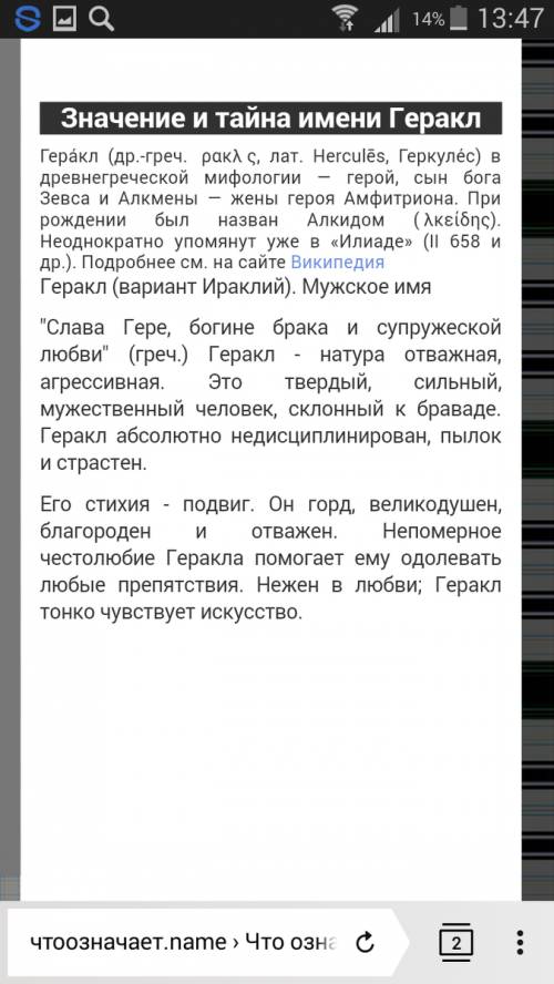 Напишите сочинение по плану: 1.какой подвиг геракла вы считаете самым значительным? 2. за что же поч