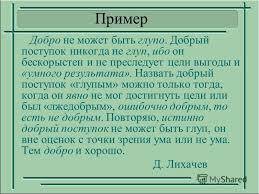 Дайте пример текста публицистического стиля