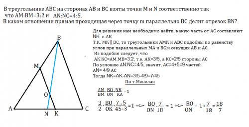 Втреугольнике abc на сторонах ab и bc взяты точки m и n соответственно так что am: bm=3: 2 и an: nc=