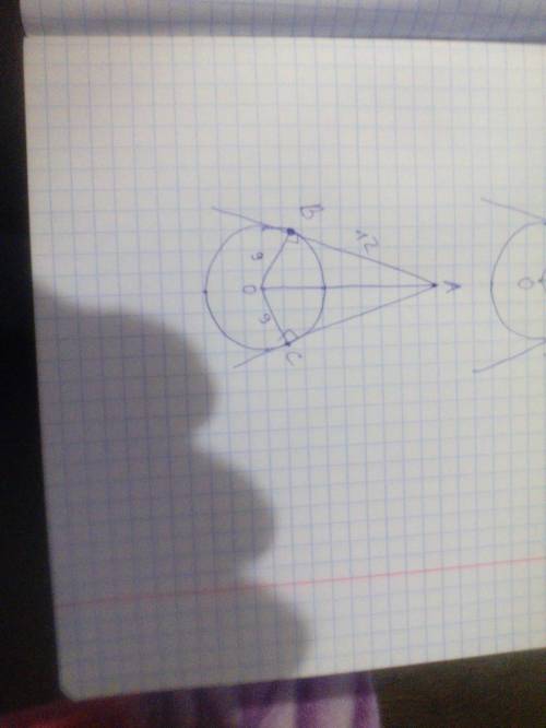 Ab и ac отрезки касательных проведённых к окружности радиуса 9см.найдите длины отрезков ac и ao если
