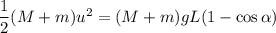 \dfrac 12(M+m)u^2=(M+m)gL(1-\cos \alpha)