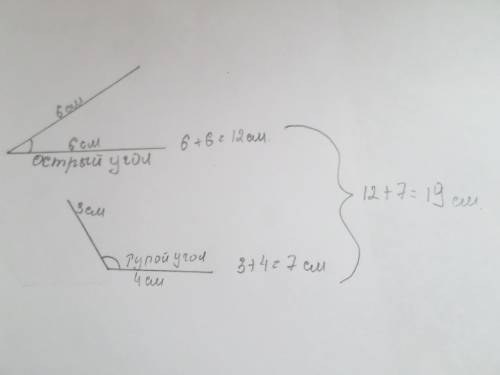 Начертите какие-нибудь острый и тупой углы обазначте их.измерьте каждый угол и запишите рузультат