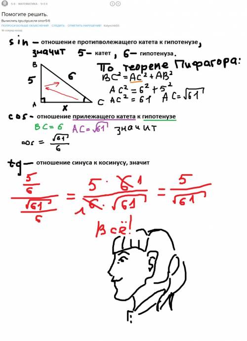 Решить. вычислить tgα,ctgα,если sinα=5/6