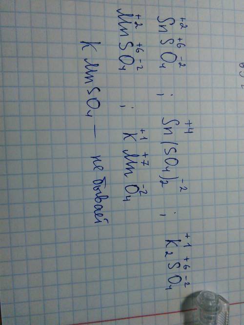 Определите степени окисления в соединениях: snso4; sn(so4)2; k2so4; mnso4; kmnso4