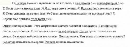 Прочитайте предложения.укажите обстоятельства.определите,словами каких частей речи они выражены.на м