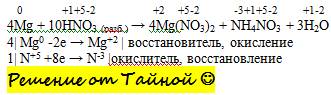 По м о г и т е ! допишите пропущенные продукты реакции, расставьте коэффициенты методом электронного