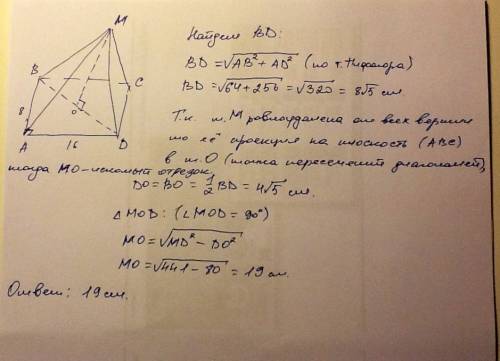 Стороны прямоугольника равны 8 см и 6см. точка м удалена от его вершин на 21 см . найти расстояние о