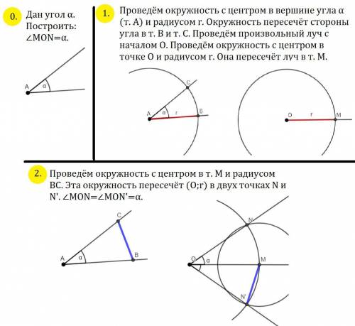 Решите на постоение: постройте угол равный данному