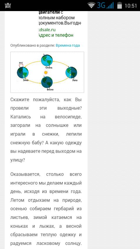 Реферат на тему времена года для 2 класса