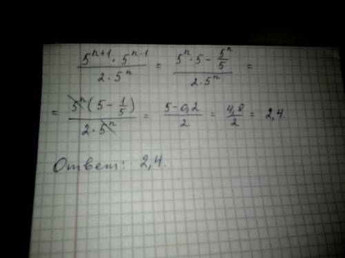 Необходимо описание решения . выражение 5^n+1 -1(/)2*5^n