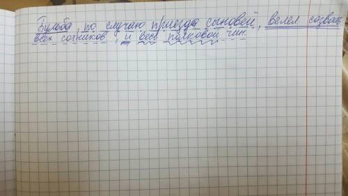 Сделайте синтаксический разобор предложения. бульба, по случаю приезда сыновей, велел созвать всех с