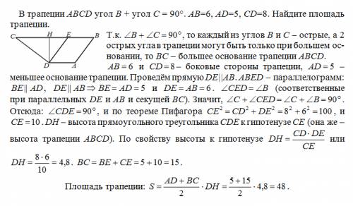 Втрапеции abcd угол в + угол с = 90'. ав=6, ad=5, cd=8. найдите площадь трапеции.