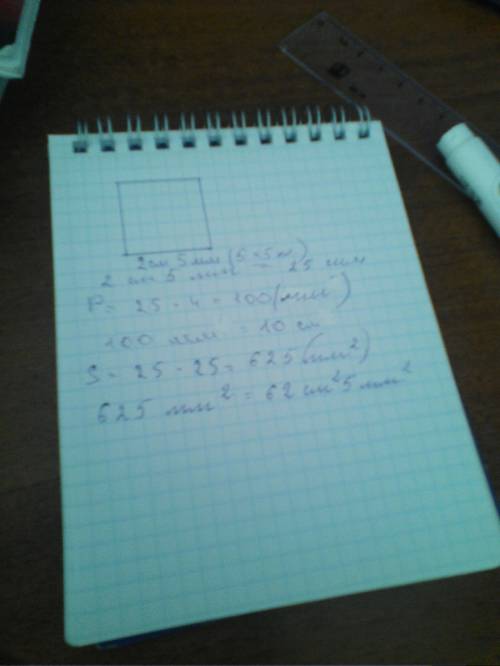 Построй квадрат со стороной 2 см 5мм.вычисли его площадь и периметр