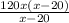 \frac{120x(x-20)}{x-20}