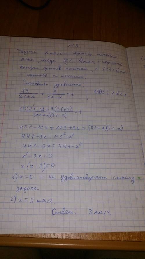 1)розвяжіть рівняння використовуючи метод заміни змінної : (х²-2)²-8 (х-2)+7=0 2)катер за 1 год . пр