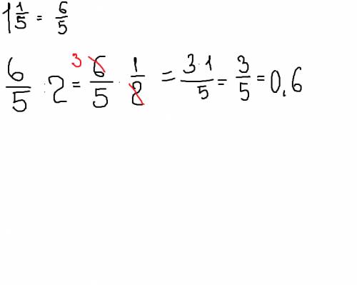 1(ц.)1/5 разделить на 2 ! решите с объяснением