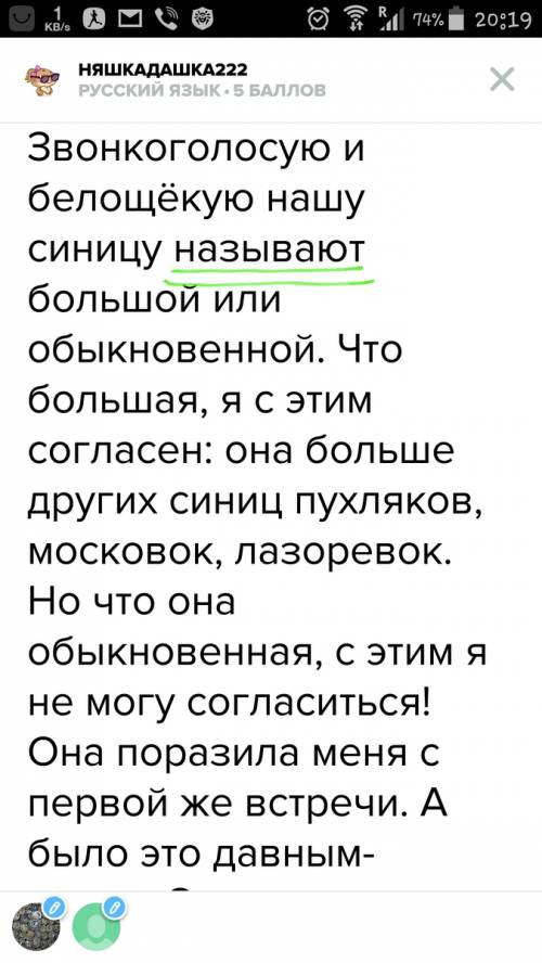 1.в тексте подчеркни глаголы в настоящем времени сколько есть? 2.из найденых глаголов в том выпиши с